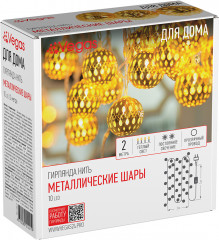 Электрогирлянда «Металлические шары»