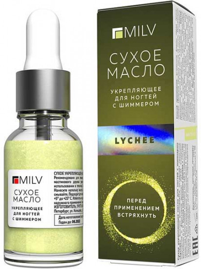 Масло для ногтей сухое укрепляющее с шиммером «Luchee»