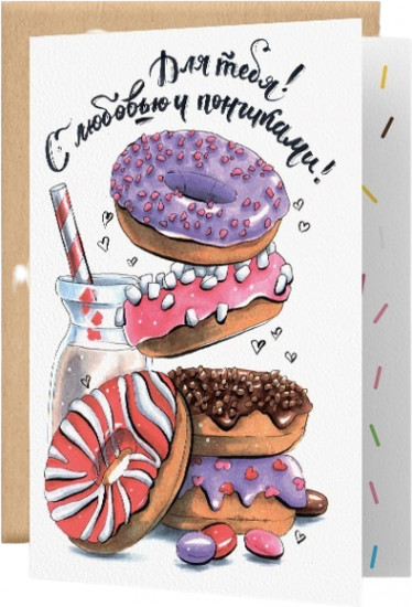 Открытка «Пончики»