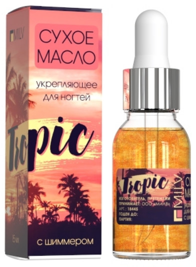 Масло для ногтей сухое укрепляющее с шиммером «Tropic»