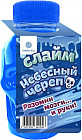 голубой