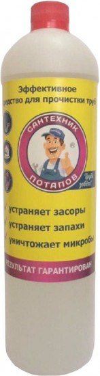 Средство для прочистки труб