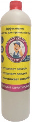 Средство для прочистки труб