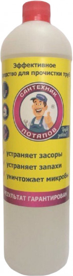 Средство для прочистки труб
