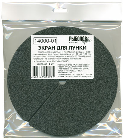 Экран для лунки