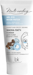 Маска-патч для кожи вокруг глаз