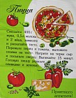 Полотенце вафельное "Пицца" (45х60)