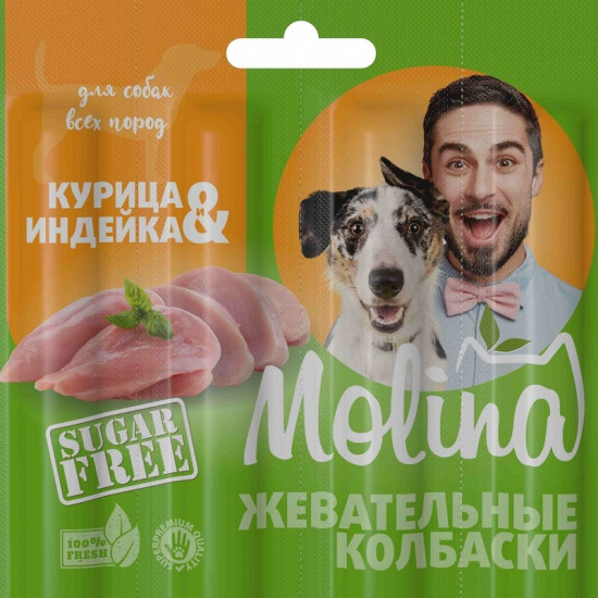 Лакомство для собак c курицей и индейкой
