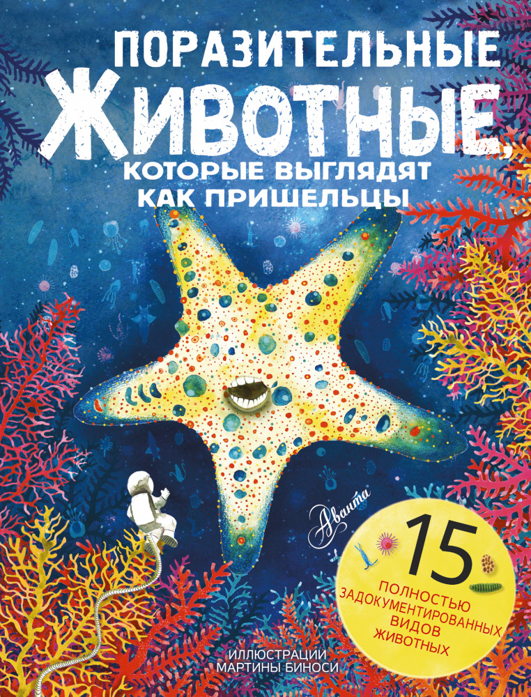 Поразительные животные, которые выглядят как пришельцы | Энциклопедия секретных материалов