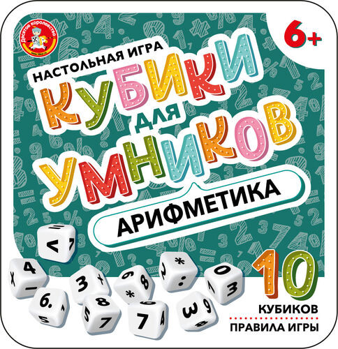 Игра настольная «Арифметика»