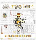 Значок фигурный «Гарри Поттер»