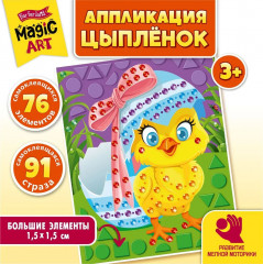 Аппликация «Цыпленок»