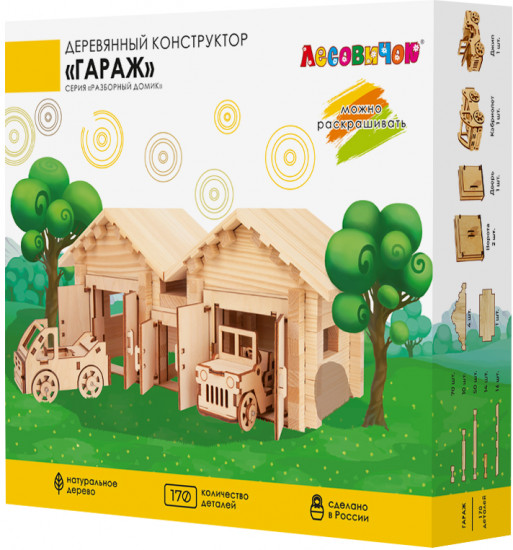 Конструктор «Гараж»