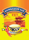 Чай калмыцкий со специями и перцем «3 в 1»