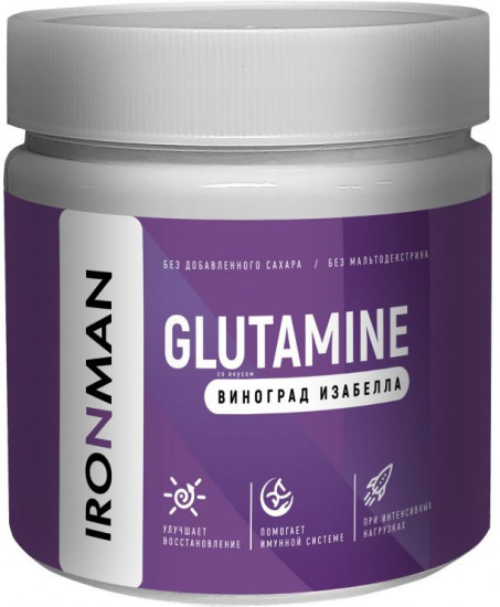 Аминокислоты со вкусом винограда «Glutamine»