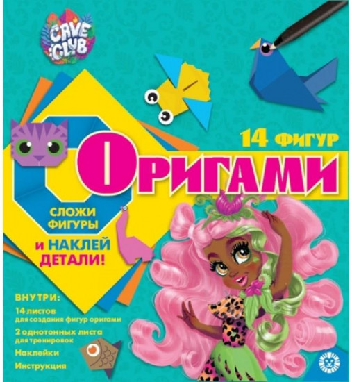 Оригами «Cave Club»