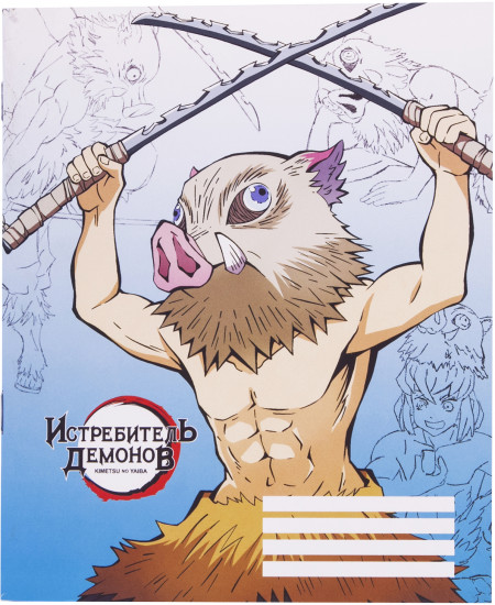 Тетрадь «Inosuke Hashibira»