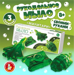 Набор для изготовления мыла