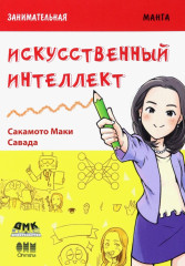 Занимательная манга