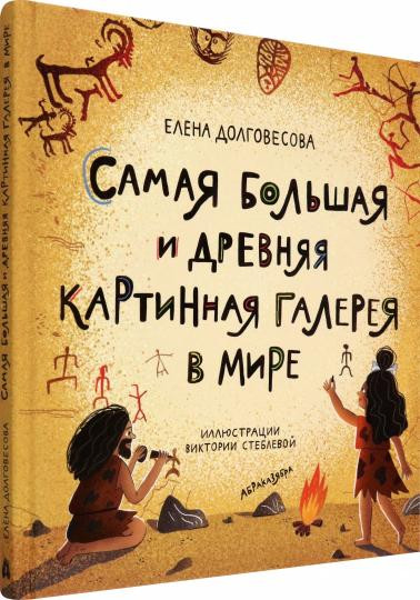 Самая большая и древняя картинная галерея