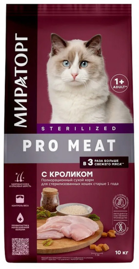 Корм для стерилизованных кошек c кроликом