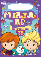 Игра магнитная «Холодное сердце»