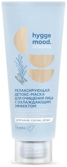 Маска для лица релаксирующая
