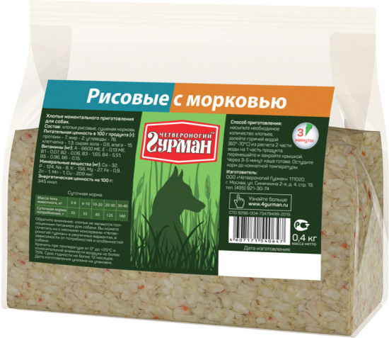 Каша для собак «Хлопья рисовые с морковью»