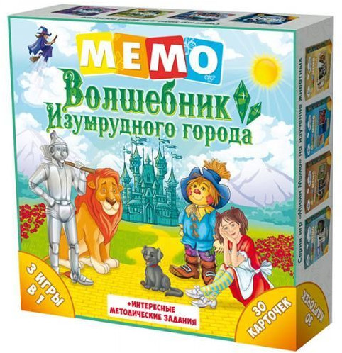 Игра «Волшебник изумрудного города»