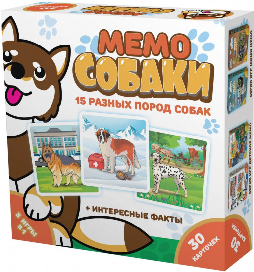 Игра настольная «Собаки»