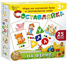 Игра настольная «Составляйка»