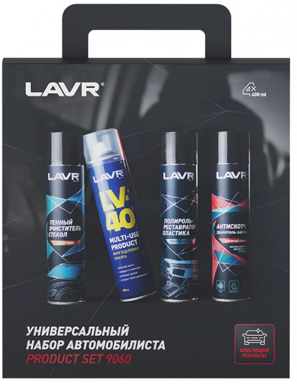 Набор автомобилиста «Универсальный»