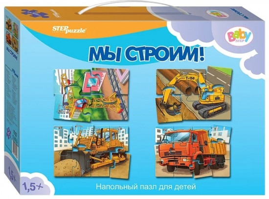 Пазл напольный «Мы строим!»
