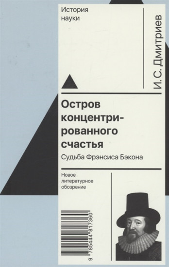 Остров концентрированного счастья