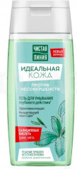 Гель для умывания «Идеальная кожа»
