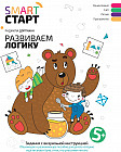 Развиваем логику. Задания с визуальной инструкцией
