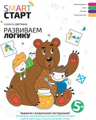 Развиваем логику. Задания