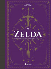 Zelda