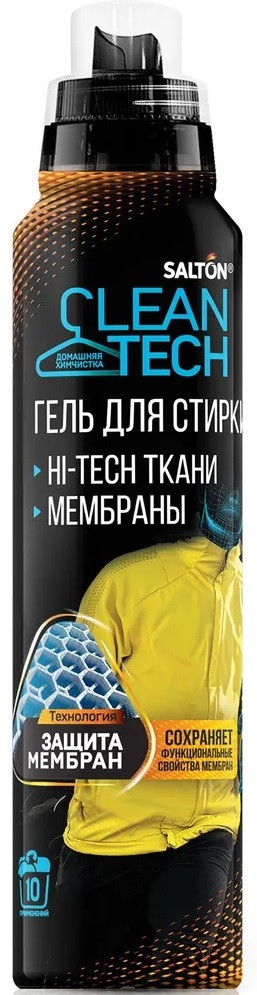 Гель для стирки изделий из мембранных тканей | CleanTECH | Salton