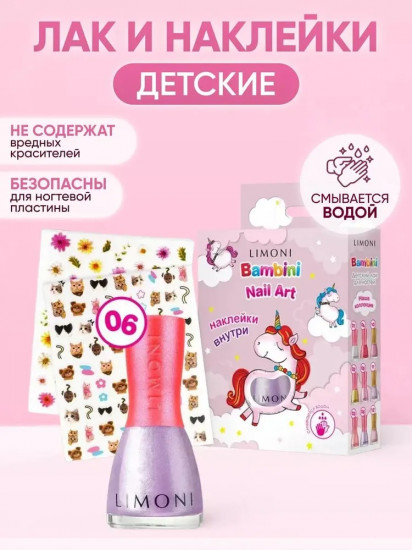 Набор для ногтей №30