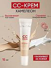 СС-крем для лица корректирующий «Chameleon» SPF 28