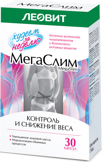 Таблетки «Мегаслим»