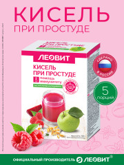 Кисель при простуде