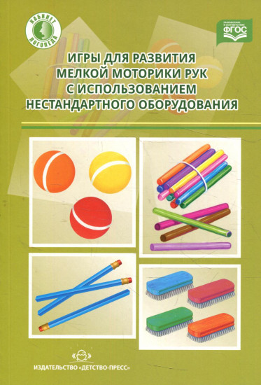 Игры для развития мелкой моторики рук