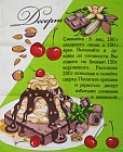 Полотенце вафельное "Десерт" (45х60)