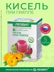 Кисель при гриппе