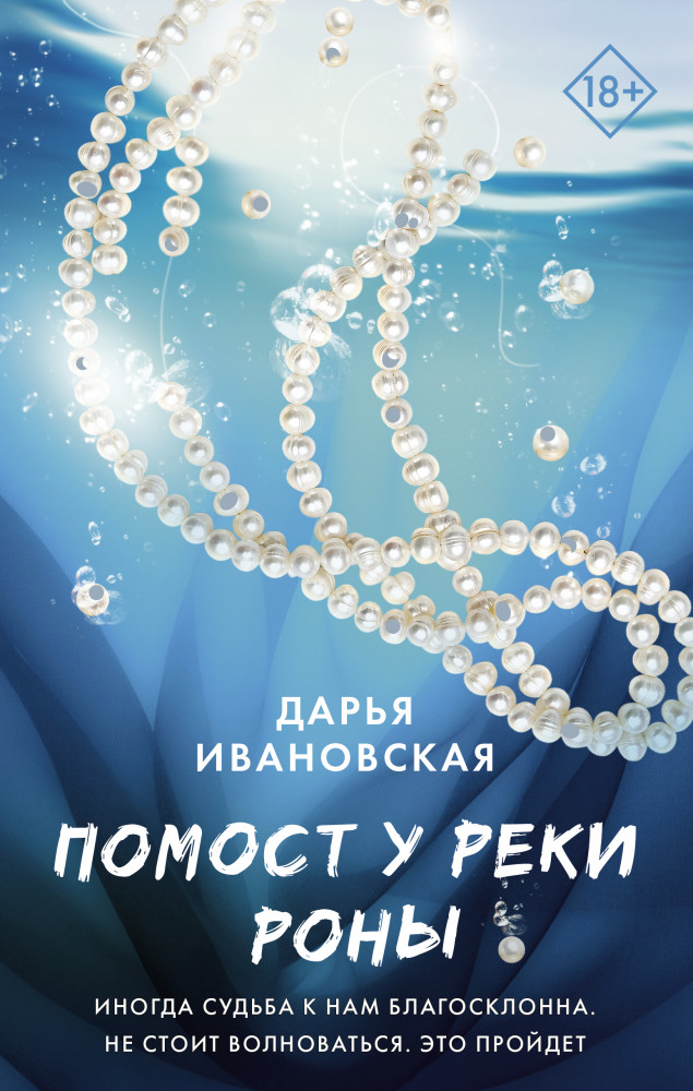 Помост у реки Роны | КИНО!!
