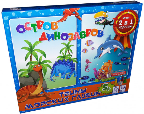 Игра-ходилка «Остров динозавров.Тайна морских глубин»