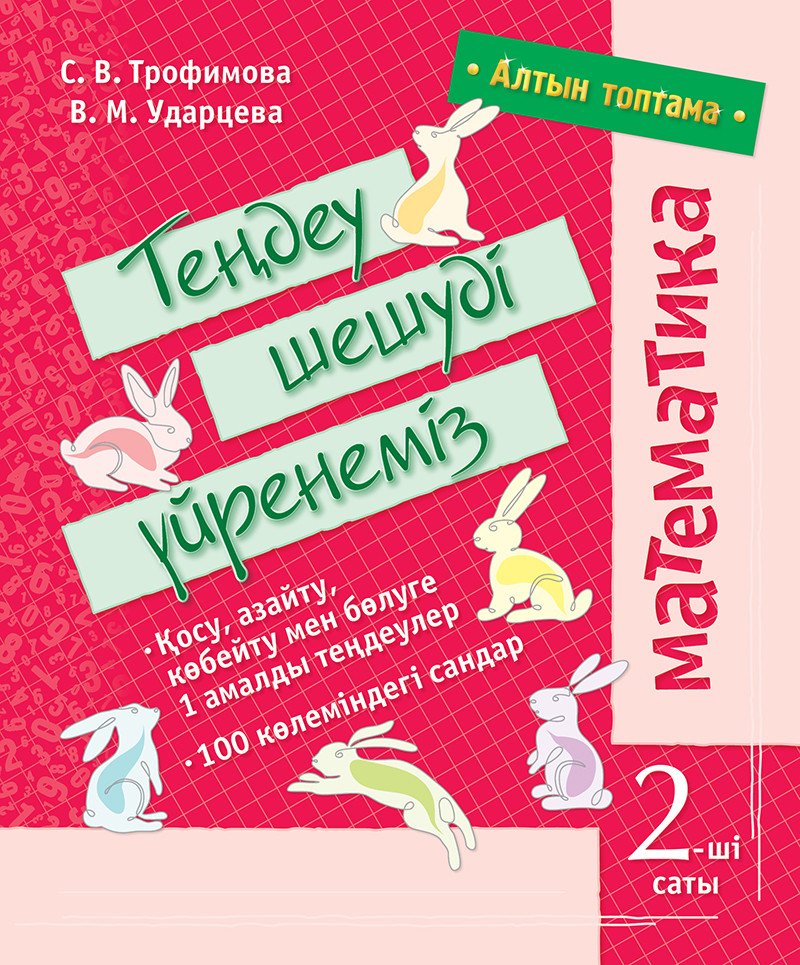 Диана балықшының алдында шешінді