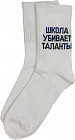 Носки унисекс